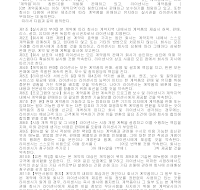 계약서 (컴퓨터소프트웨어라이센스) 계약서 (컴퓨터소프트웨어라이센스)